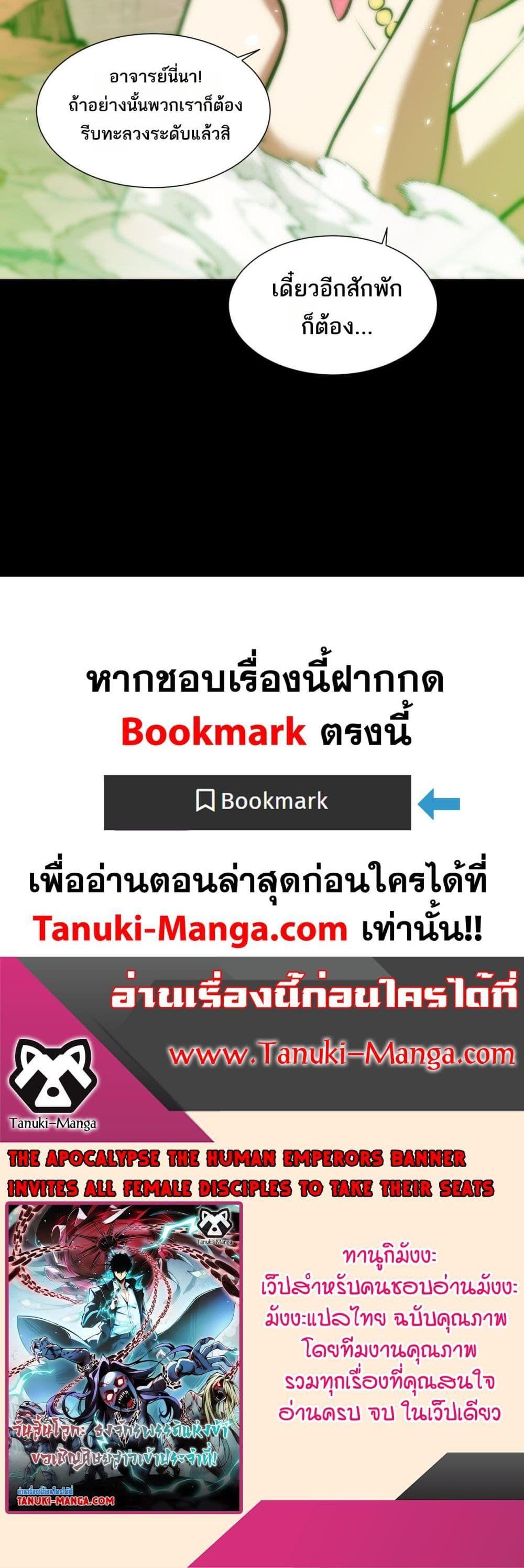 Manga-lc-com อ่านมังงะ อ่านการ์ตูน ออนไลน์ ฟรี The End of the World The Emperor Banner Invites All Female ตอนที่ 1 2 3 4 5 6 7 8 9 10 11 12 13 14 ฟรี ไม่มีโฆษณา Manga-lc - อ่าน มังงะ อ่าน การ์ตูน ออนไลน์ อ่านมังงะ ฟรี