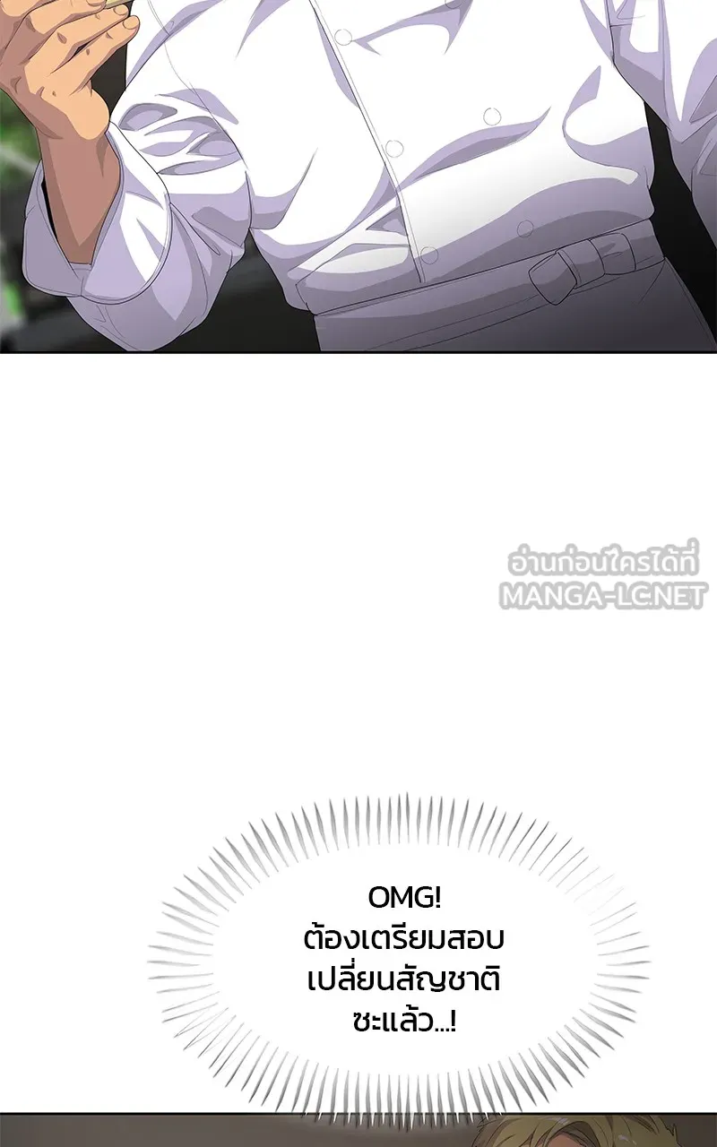 บันทึกครัวค่ายทหาร ตอนที่ 208 รูปที่ 96