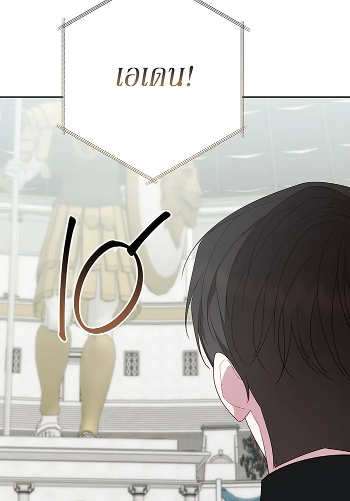 หนูน้อยทรราช ตอนที่ 82 รูปที่ 140