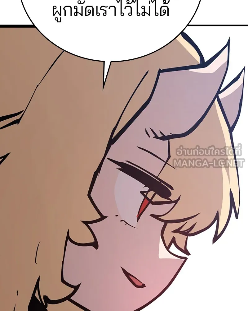 Player ตอนที่ 140 รูปที่ 30