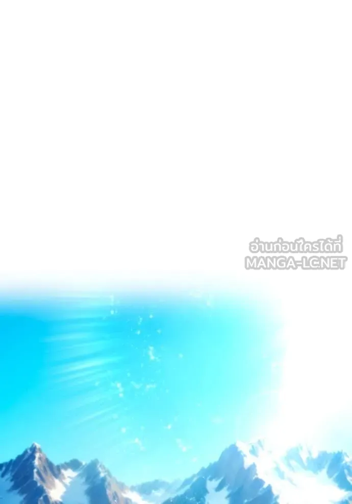 ฮันเตอร์สกิลโกง ตอนที่ 59 รูปที่ 27