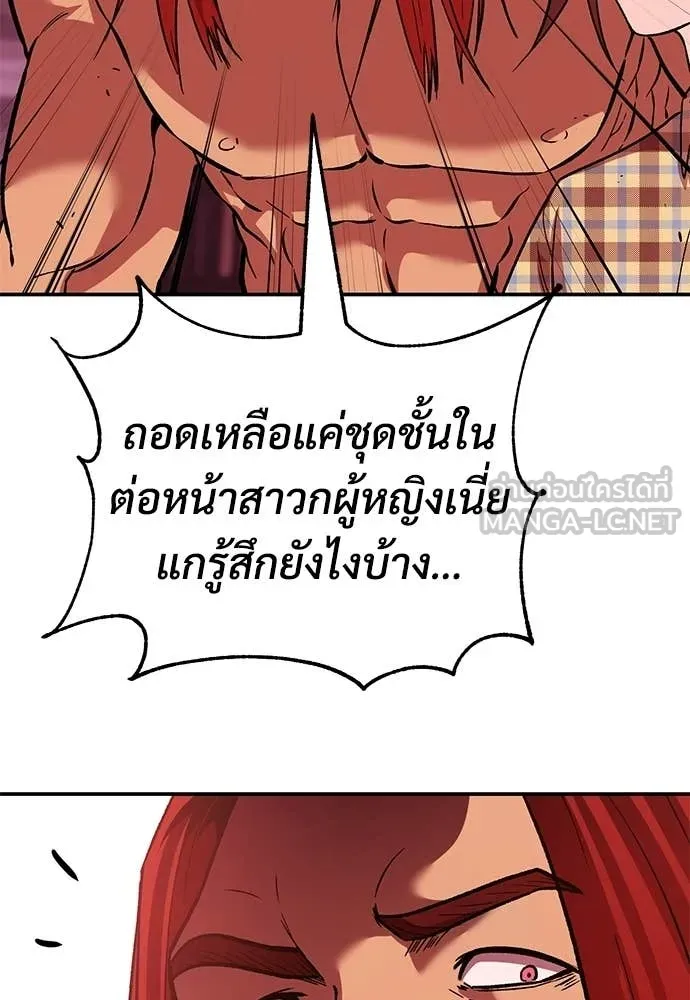 เรียกฉันว่าพระเจ้า ตอนที่ 75 รูปที่ 64