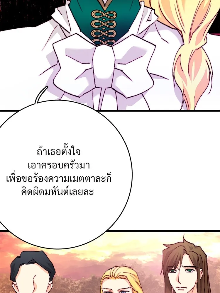 Bring the Love ตอนที่ 126 รูปที่ 14