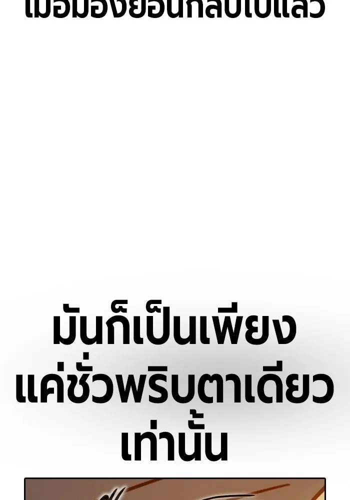 เยาวชนคนคุก ตอนที่ 100 รูปที่ 181