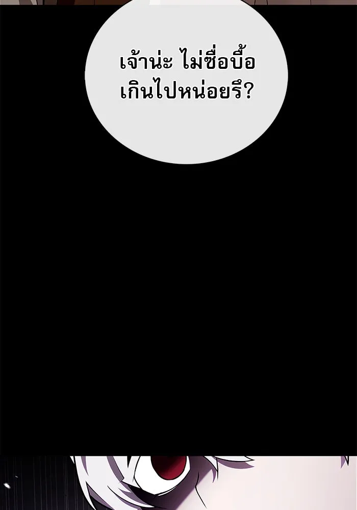 ผมไม่ได้เก่งอย่างที่คิด ตอนที่ 17 รูปที่ 7