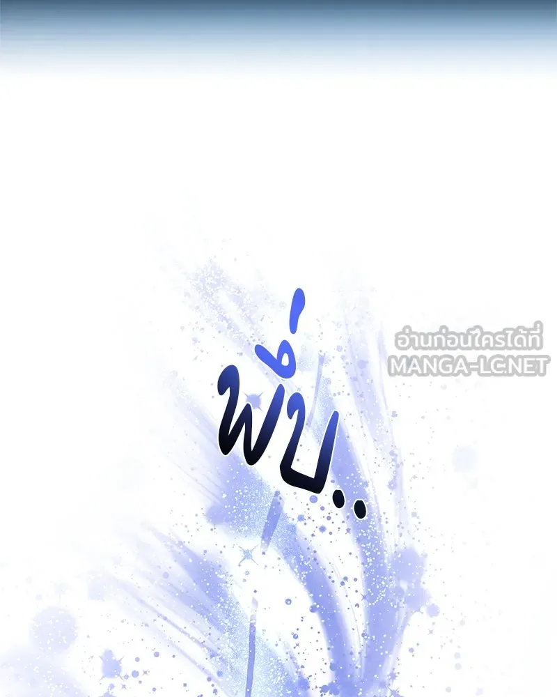 ตำนานเทพธิดาตกสวรรค์ ตอนที่ 28 รูปที่ 3