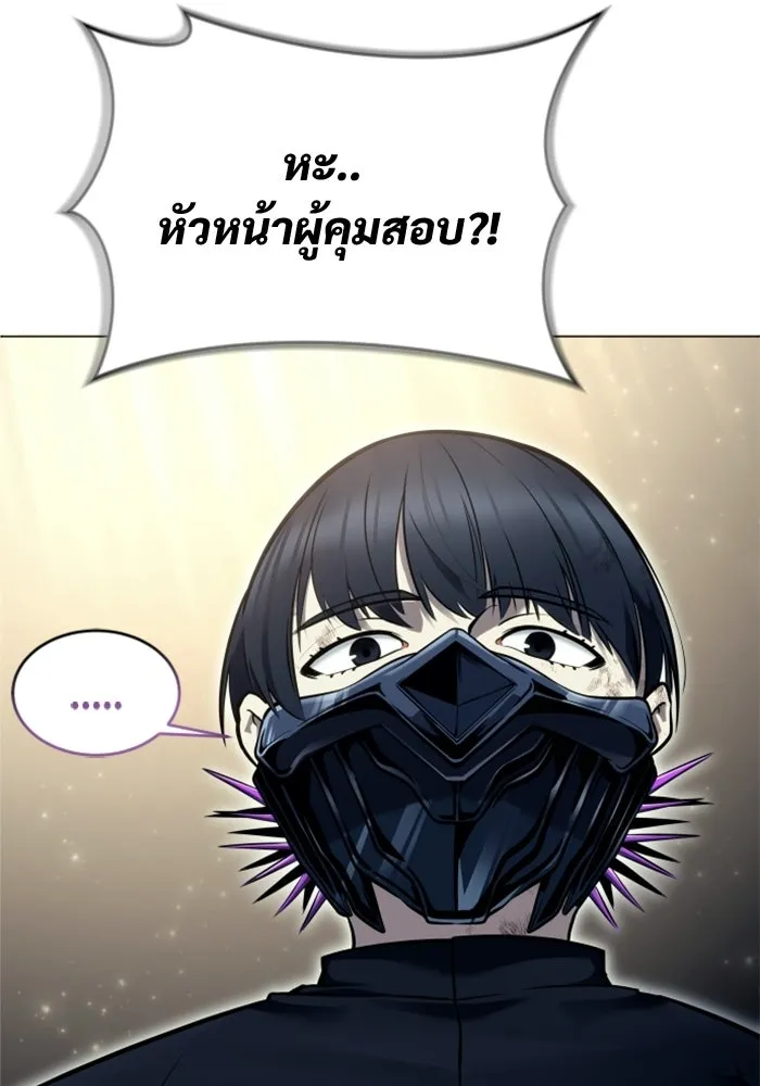 อูเร็ค มาซิโน่ ตอนที่ 29 การทดสอบบทใหม่ 1 รูปที่ 55