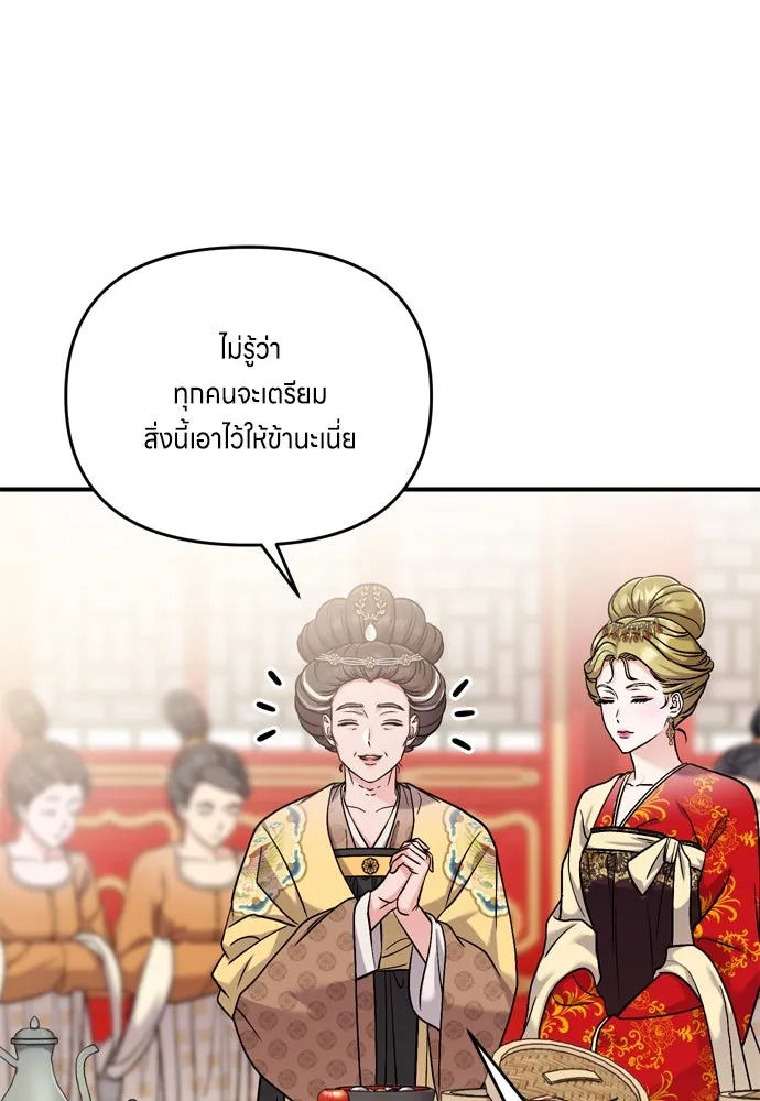 ข้าเนี่ยนะเป็นพระสนม ตอนที่ 20 รู้จักต๊อกชุนด้วยหรือ รูปที่ 28