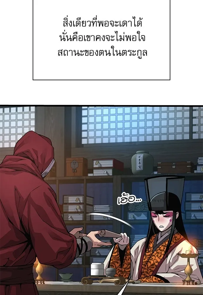 ลับลางลวง ตอนที่ 93 ครอบงำ (2) รูปที่ 94