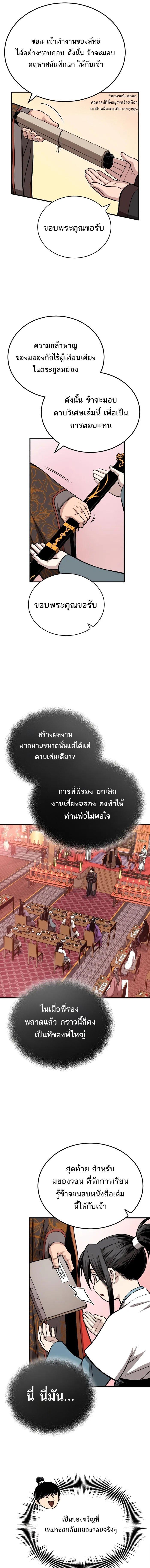 Manga-lc-com อ่านมังงะ อ่านการ์ตูน ออนไลน์ ฟรี Records of the Demonic Path’s Return ตอนที่ 1 2 3 4 5 6 7 8 9 10 11 12 13 14 ฟรี ไม่มีโฆษณา Manga-lc - อ่าน มังงะ อ่าน การ์ตูน ออนไลน์ อ่านมังงะ ฟรี