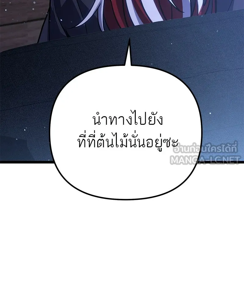 โทษที พื้นที่นี้ห้ามออก ตอนที่ 79 รูปที่ 171