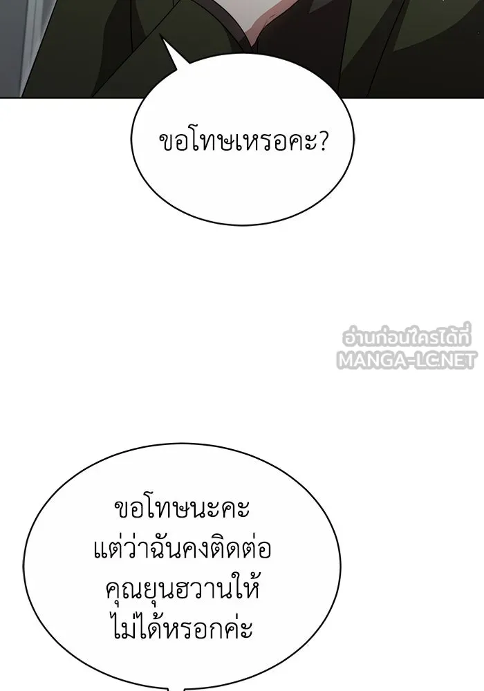 ละลายรักให้ล้นใจ ตอนที่ 38 รูปที่ 105