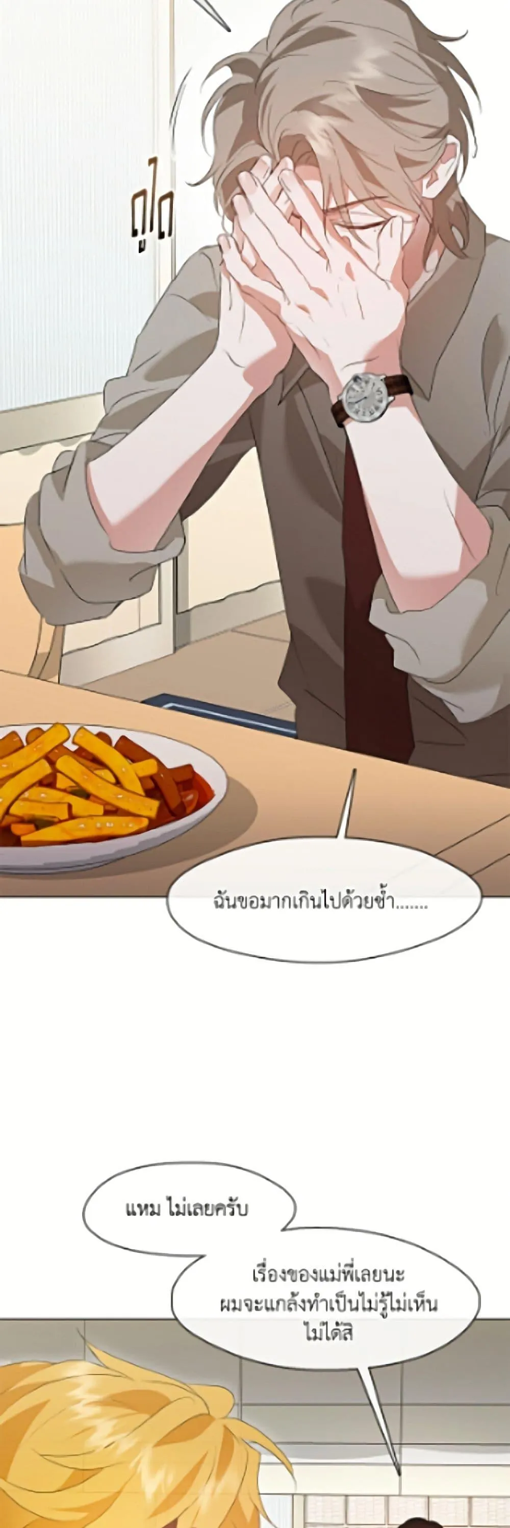Afterlife Diner ร_านอาหารหล_งความตาย ตอนที่ ตอนที่ 91 รูปที่ 46