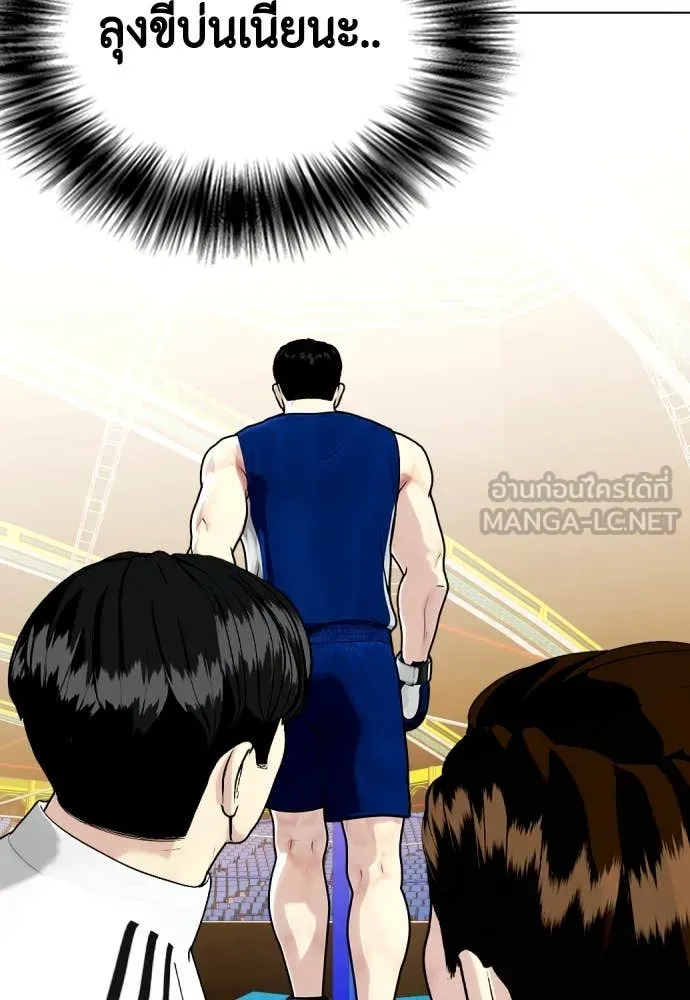 หมาหัวเน่า ตอนที่ 158 รูปที่ 220