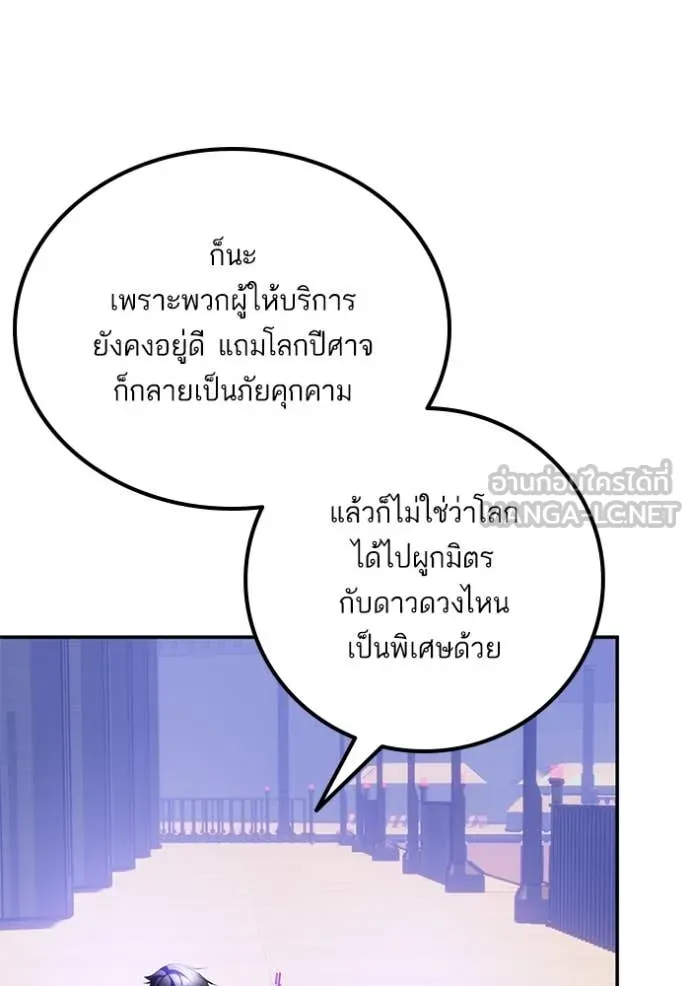 Return to Player ตอนที่ 207 รูปที่ 15