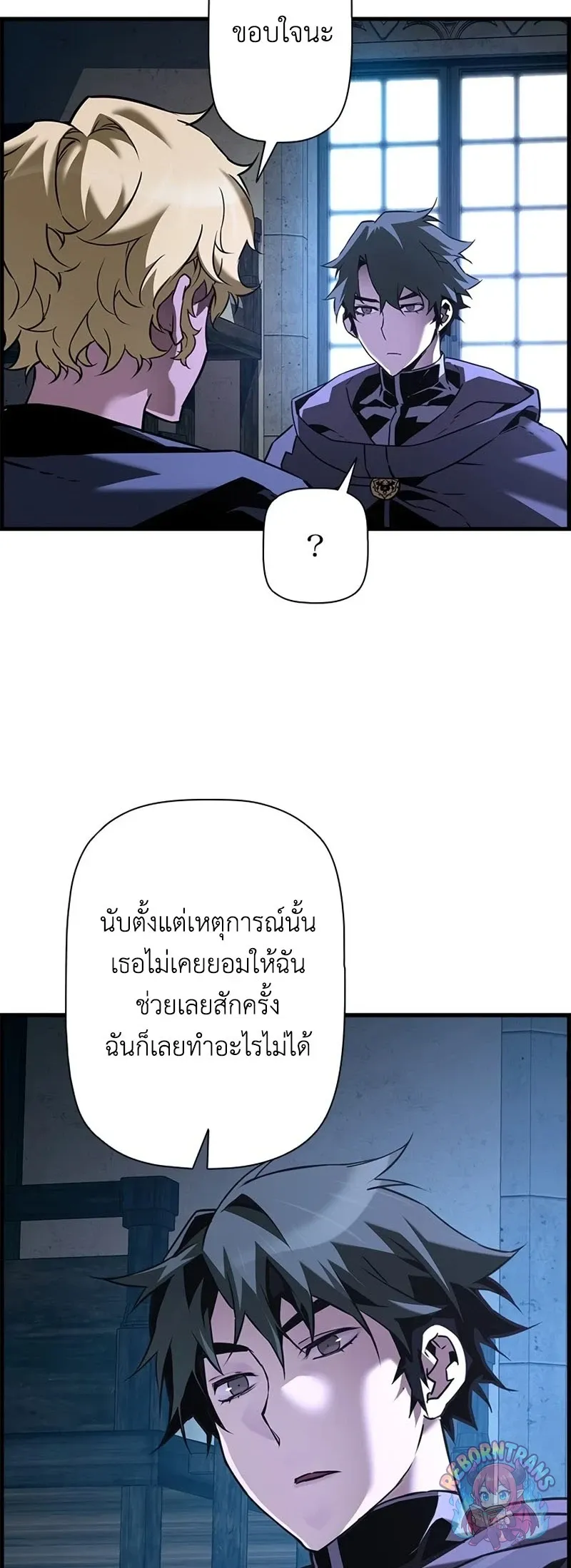 Necromancer_s Evolutionary Traits ตอนที่ ตอนที่ 118 รูปที่ 49