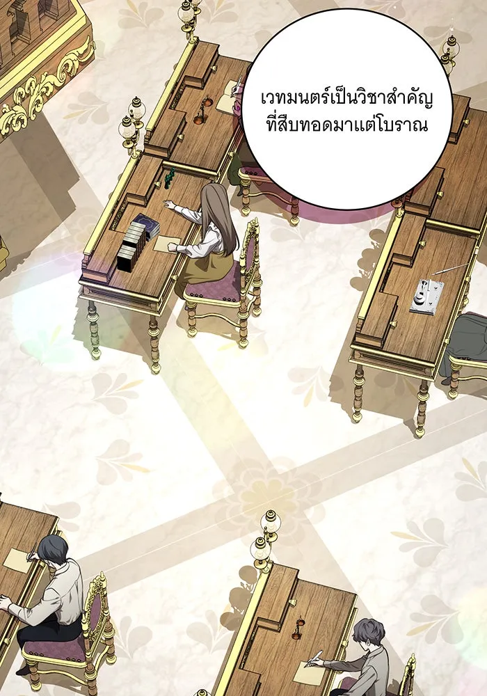 ทุกอย่างที่เสียไป ฉันขอทวงคืน ตอนที่ 12 รูปที่ 16