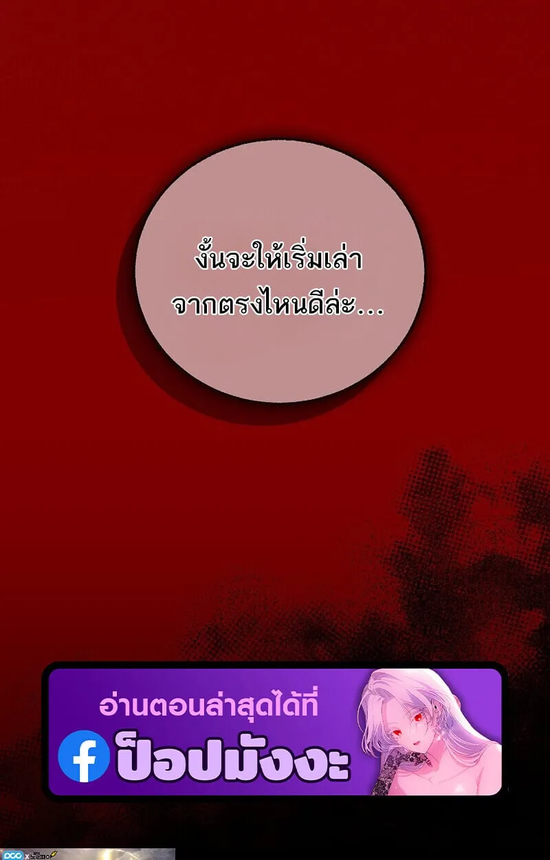 Childhood Friend of the Zenith สหายว_ยเยาว_ของข_าแข_งแกร_งท_ส_ดในใต_หล_า ตอนที่ ตอนที่ 74 รูปที่ 166