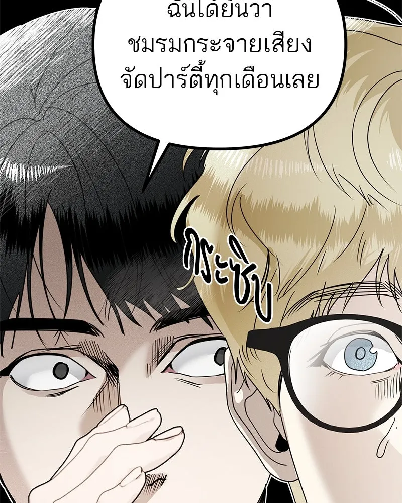 สี่สาวชาวกี ตอนที่ 13 ชมรมละคร (1) รูปที่ 61