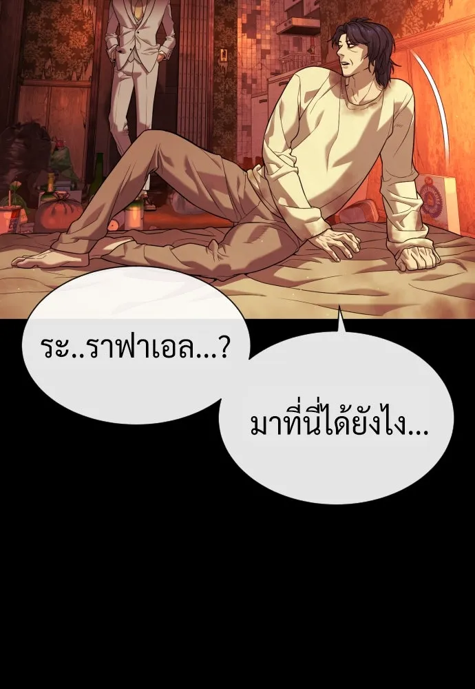 นักฆ่าย้อนวัย ตอนที่ 91 รูปที่ 166