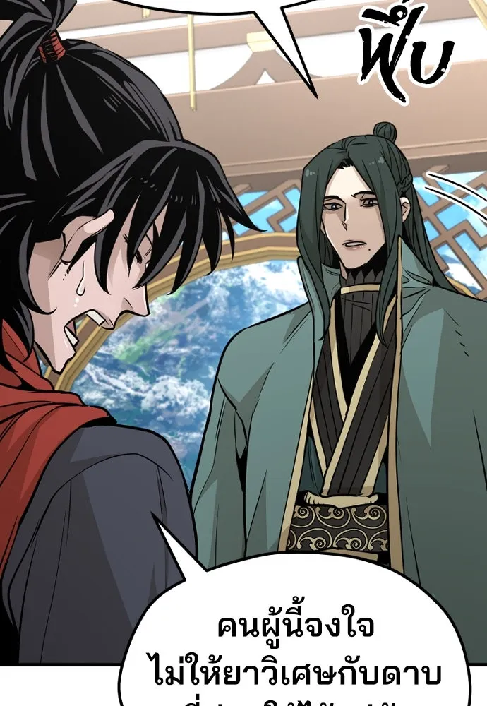 เส้นทางสู่เทพมาร ตอนที่ 33 รูปที่ 179