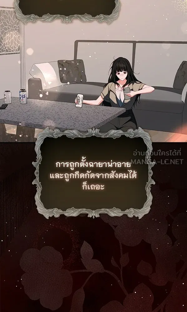 นางเอกนอกบท ตอนที่ 1 รูปที่ 48