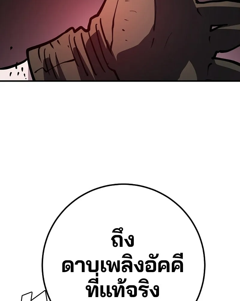 Player ตอนที่ 220 รูปที่ 149