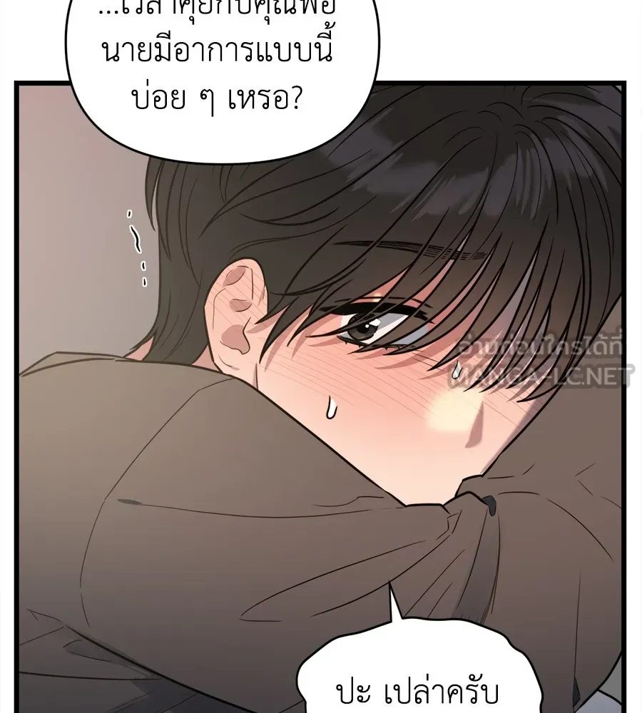 ปรารถนารักอันงดงาม ตอนที่ 7 รูปที่ 78