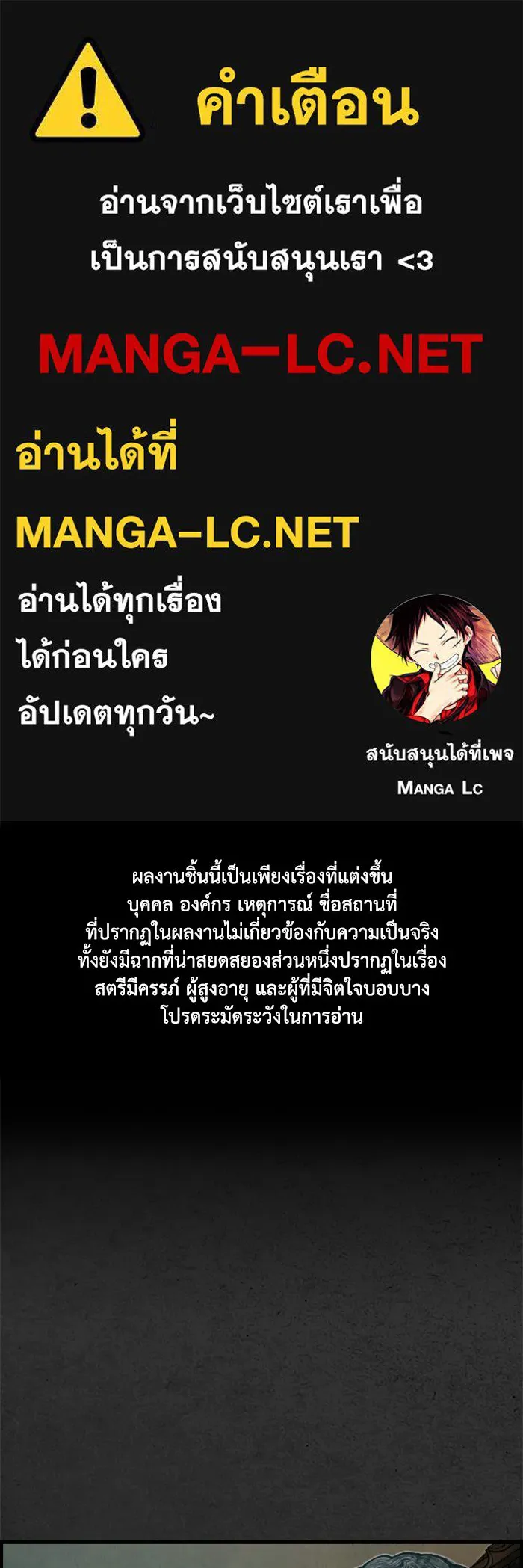 ตกศพสยอง ตอนที่ 12 รูปที่ 1