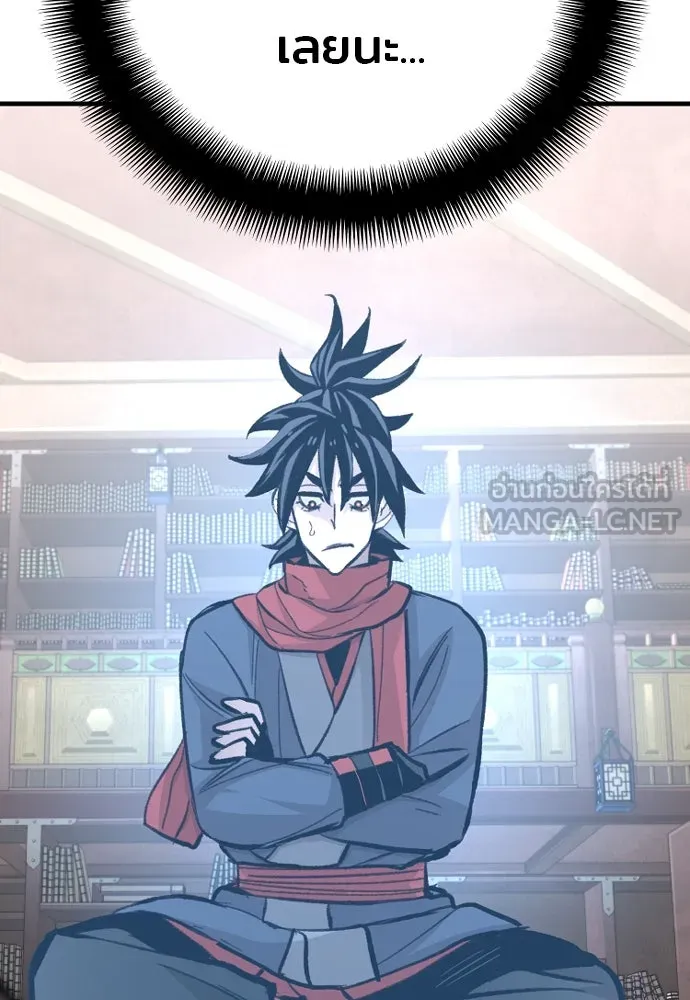 เส้นทางสู่เทพมาร ตอนที่ 31 รูปที่ 39