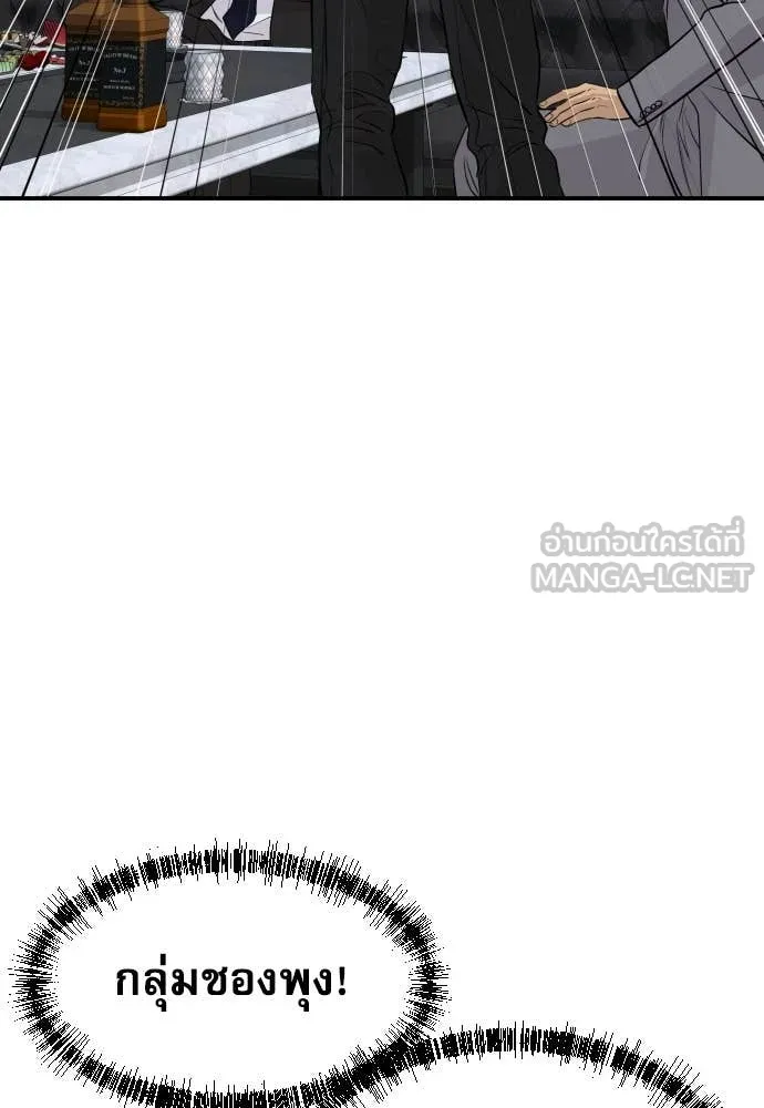 หลานอัจฉริยะ ตอนที่ 49 รูปที่ 80