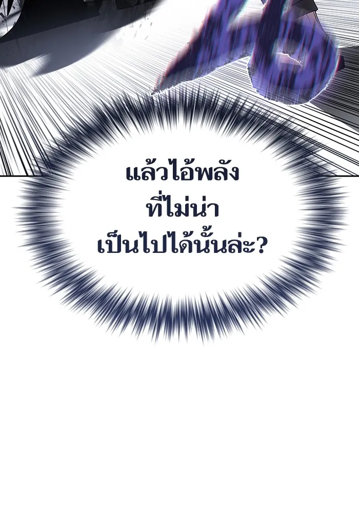 ผู้เล่นขั้นเทพแห่งหอคอยฝึกสอน ตอนที่ 198 รูปที่ 68