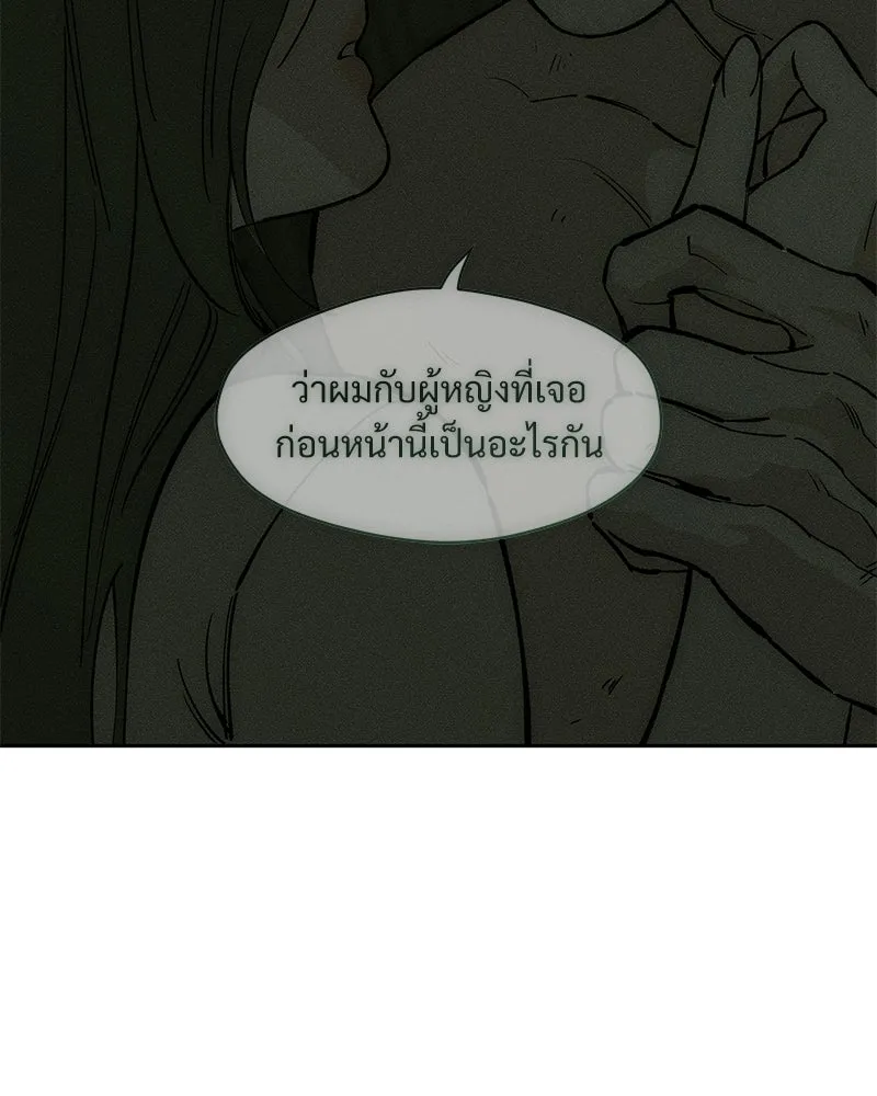 บุปผารุ่มราคะ ตอนที่ 91 รูปที่ 4