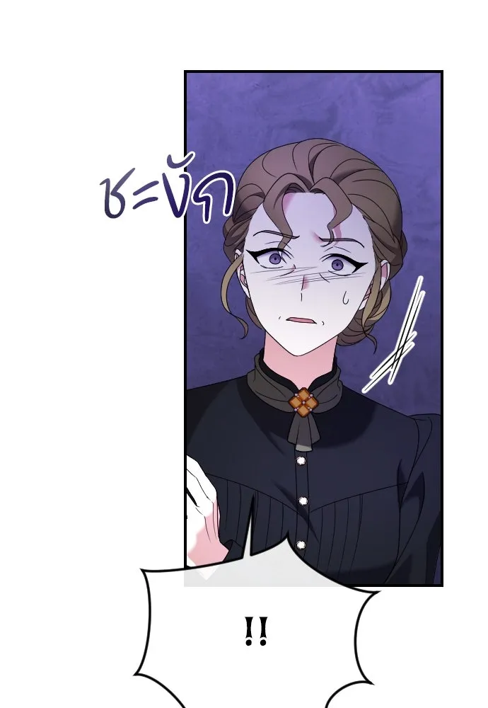 หมาป่าคู่เคียงบัลลังก์ ตอนที่ 16 รูปที่ 68