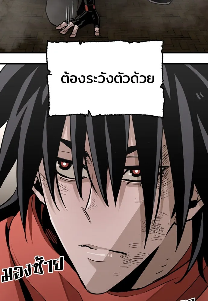 เส้นทางสู่เทพมาร ตอนที่ 18 รูปที่ 71