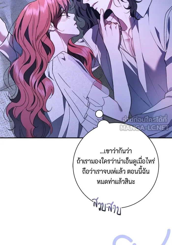 ขอวิธีส่งสามีลงนรก ตอนที่ 60 รูปที่ 84