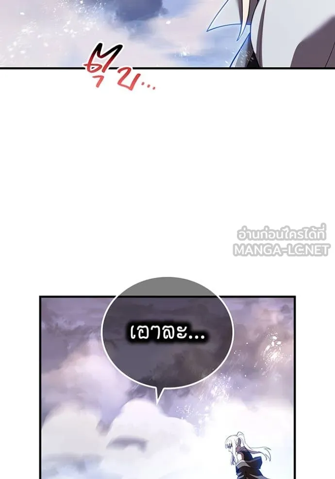 ฮันเตอร์สกิลโกง ตอนที่ 74 รูปที่ 55