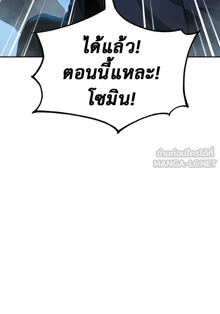 การกลับมาของทรราชวันสิ้นโลก ตอนที่ 12 รูปที่ 117
