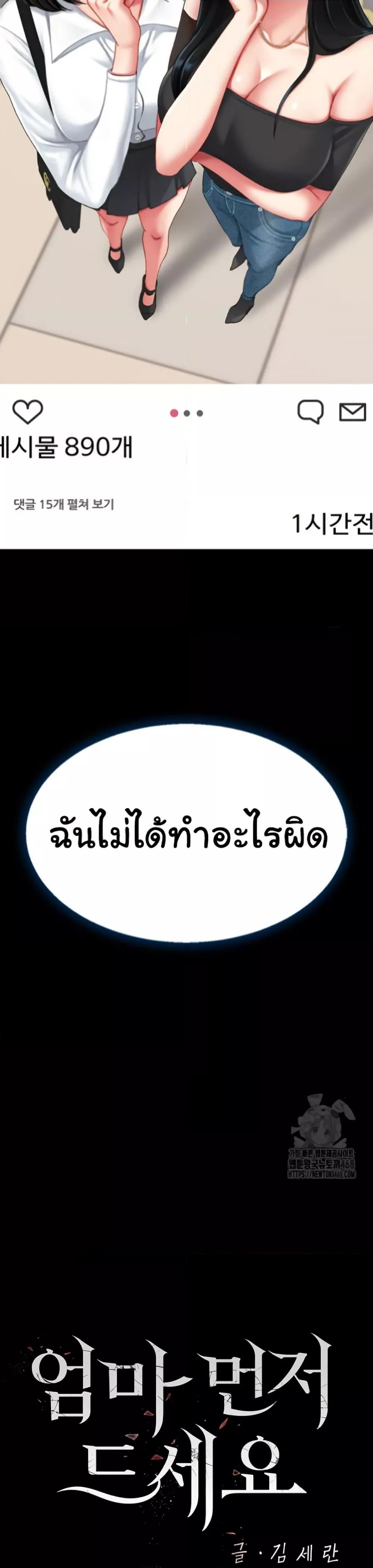 Doujin-Lc- อ่าน โดจิน มังฮวา เกาหลี ญี่ปุ่น จีน แปลไทย Go Ahead, Mom ตอนที่ 1 2 3 4 5 6 7 8 9 10 11 12 13 14 ฟรี ไม่มีโฆษณา อ่าน โดจิน Manhwa เกาหลี ญี่ปุ่น จีน เรามีครบ คัดมาให้เน้นๆ โดจิน 18+ รับประกันความฟินโดย  Doujin Lc