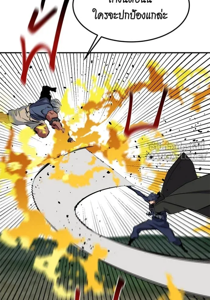 แยกร่างล่าอัตโนมัติ ตอนที่ 138 รูปที่ 80