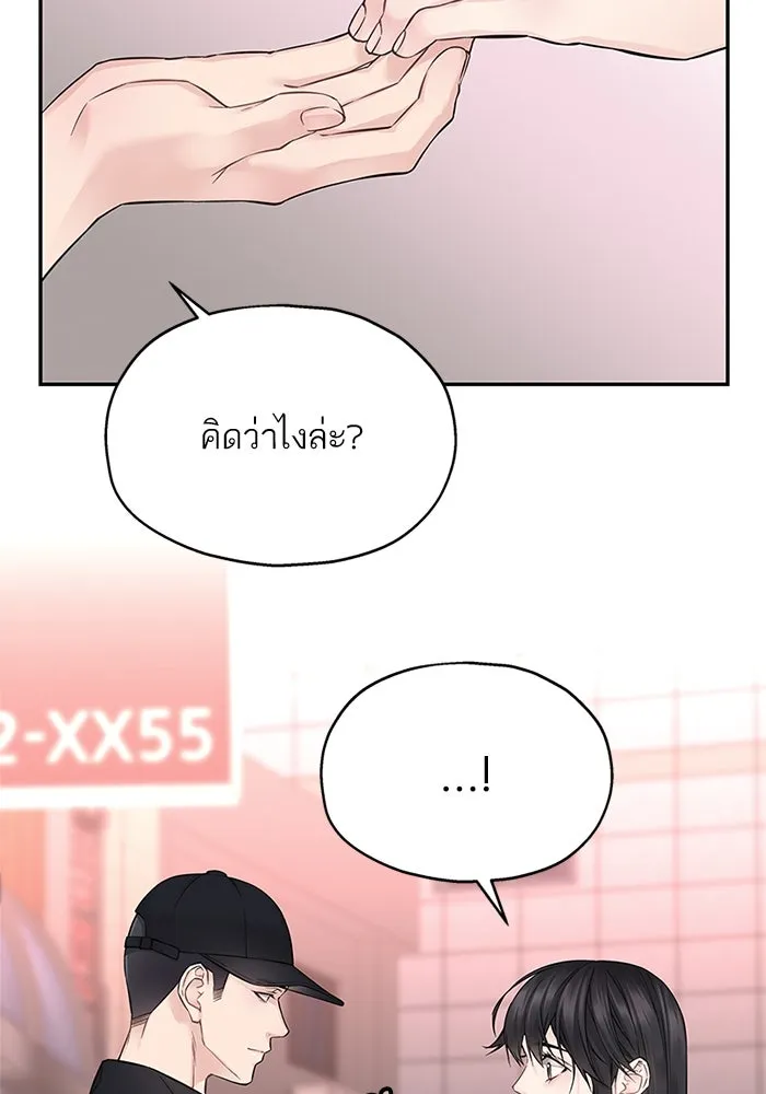 สลับรัก สลับชะตา ตอนที่ 14 รูปที่ 103