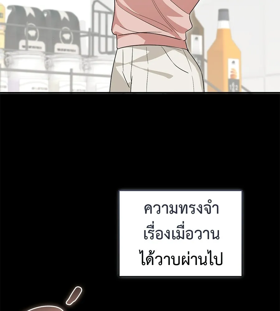 ผงาดรักนักกีฬาข้างบ้าน ตอนที่ 3 รูปที่ 118