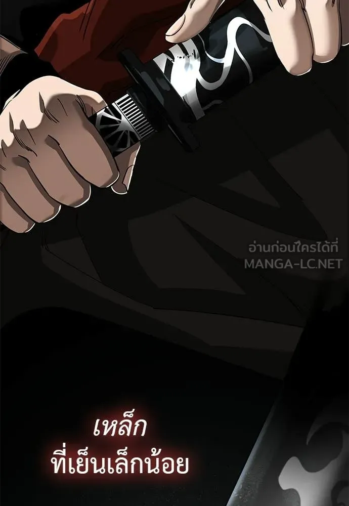 ยมราชลงทัณฑ์ ตอนที่ 122 รูปที่ 173