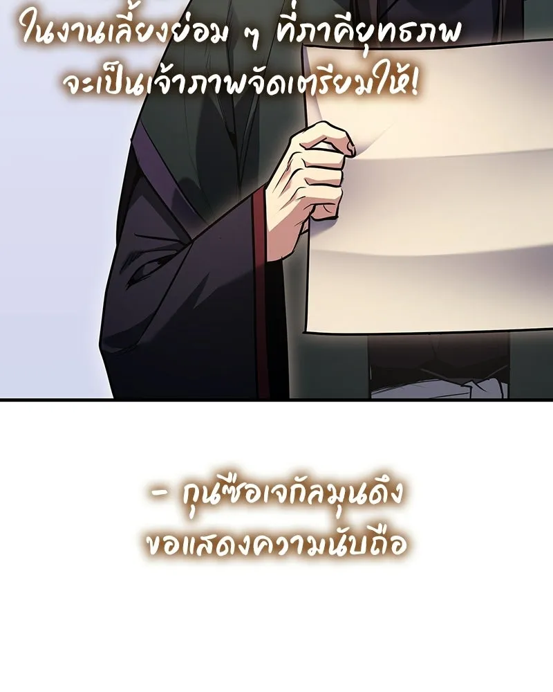 เกิดอีกทีเป็นว่าที่ประมุขลัทธิมาร ตอนที่ 142 รูปที่ 125