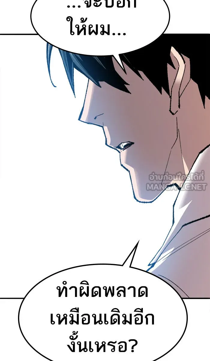 ยอดคนเลเวลทะลุ ตอนที่ 62 ฮิวมานอยด์ (8) รูปที่ 189