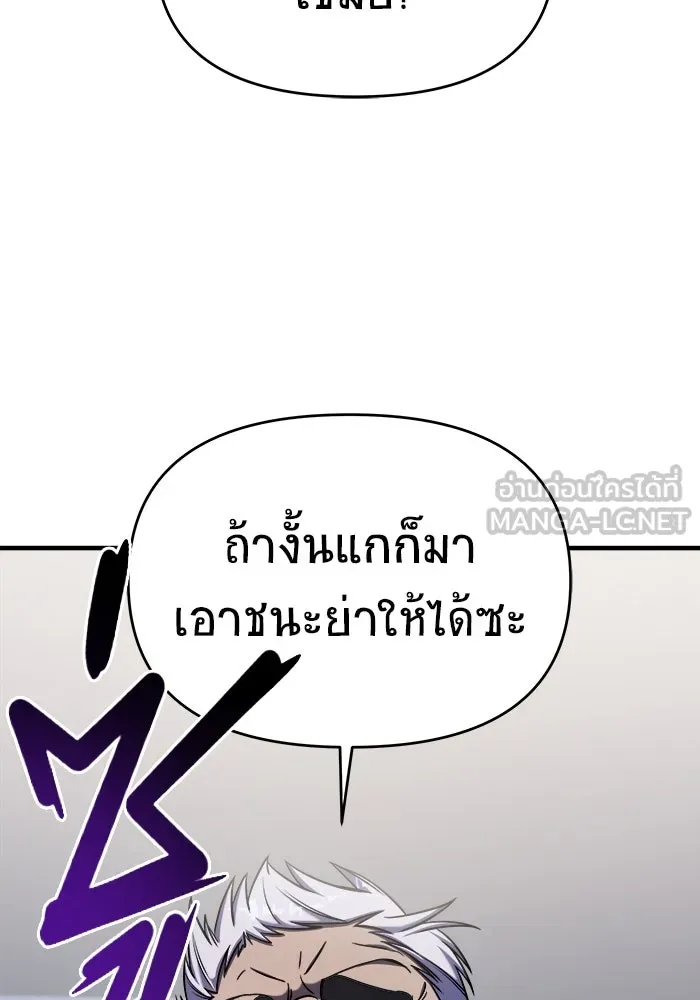 วายร้ายก็อยากมีรัก ตอนที่ 72 รูปที่ 108