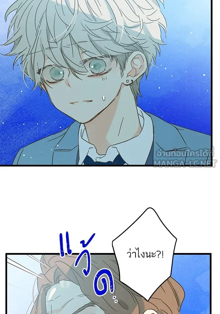 ฉันมันร้าย หรือเพราะโลกไม่น่ารัก ตอนที่ 177 รูปที่ 15