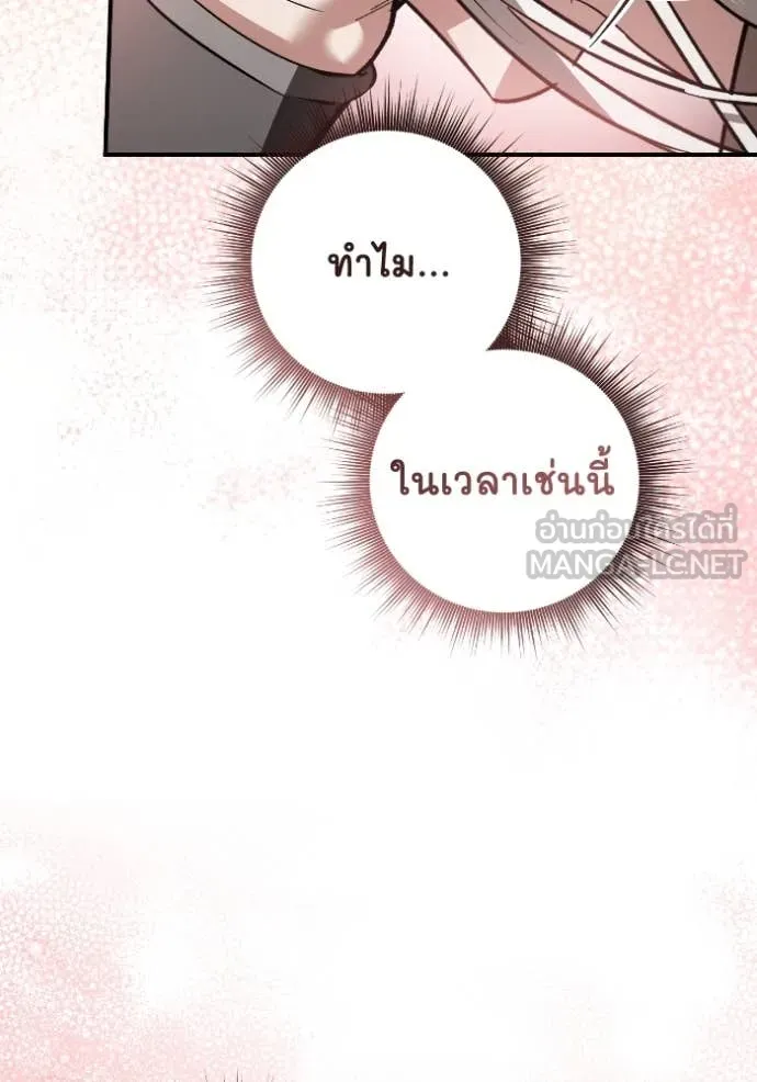 ยามหมาป่าทมิฬ ตอนที่ 54 รูปที่ 17