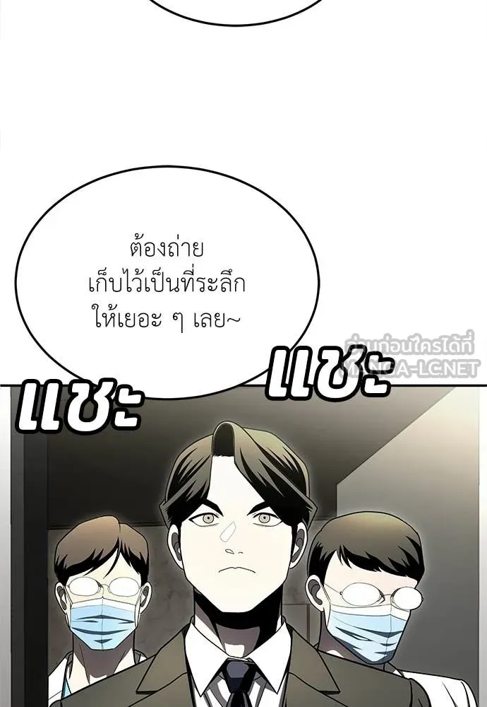 สนามเด็กล่า ตอนที่ 69 รูปที่ 95