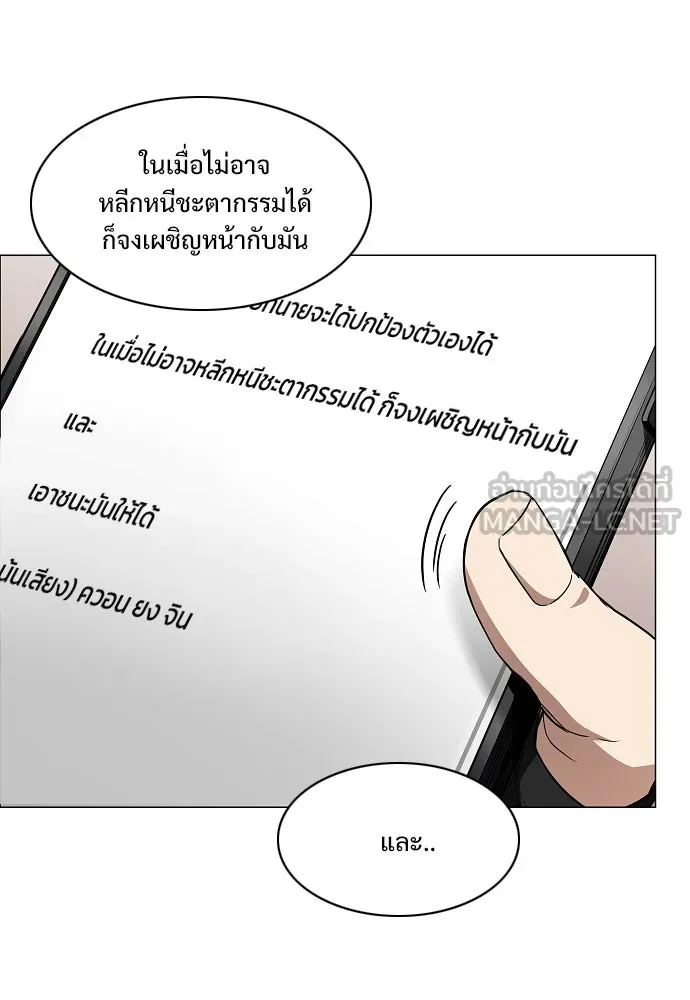 JAKDU ตอนที่ 67 รูปที่ 60